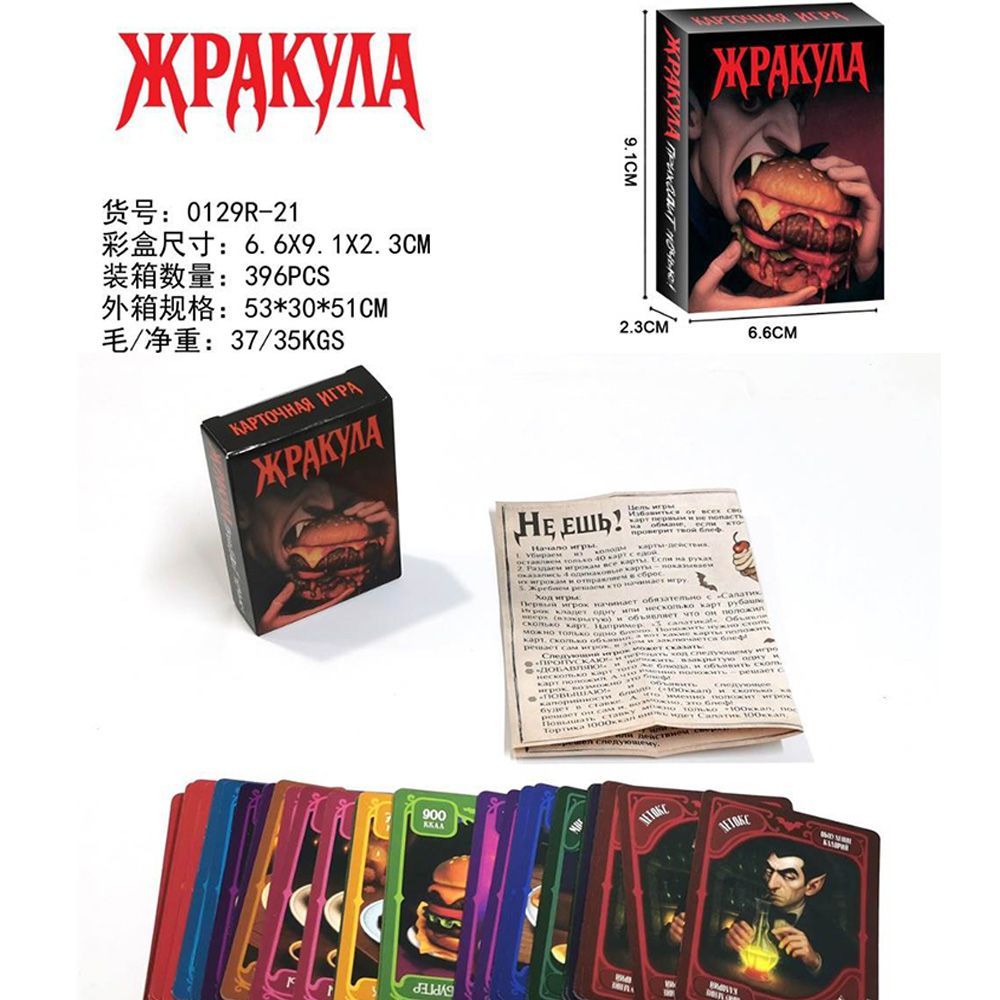لعبة بطاقات مصاصي الدماء المضح - مراجعة Strategy Board Game وسعره
