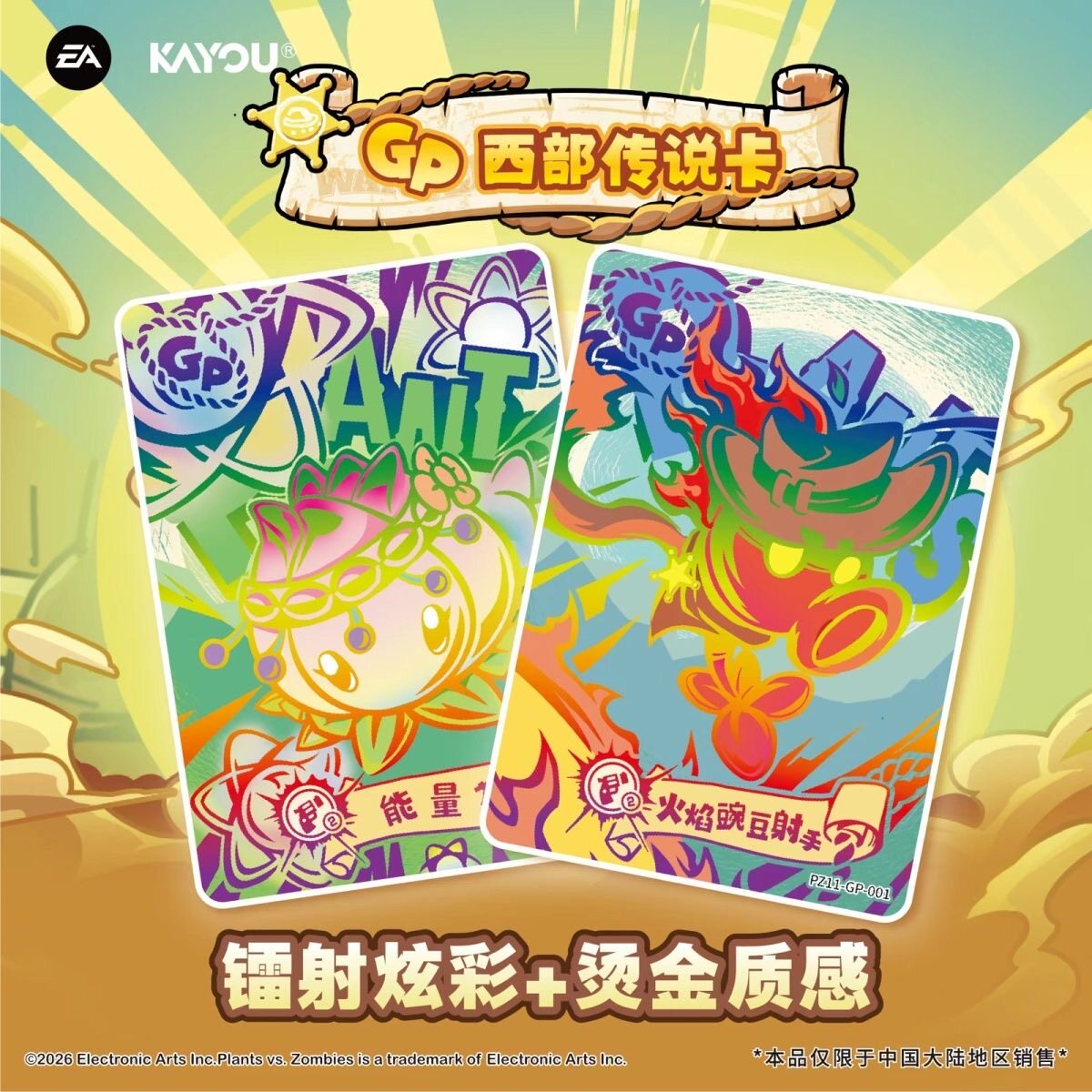 بطاقات KAYOU الأصلية من سلسلة  - مراجعة Board Game Zombie وسعره