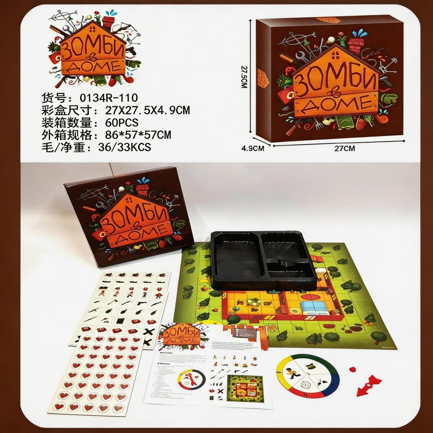 لعبة لوحية بثيمة البقاء على قي - مراجعة Board Game Zombie وسعره